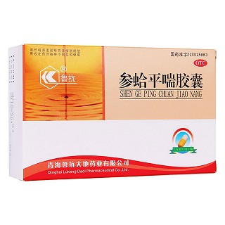 參蛤平喘膠囊(魯抗)