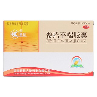 參蛤平喘膠囊價(jià)格