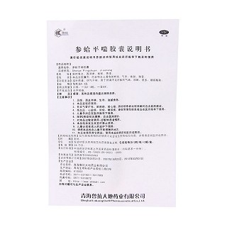 參蛤平喘膠囊功效作用廠家