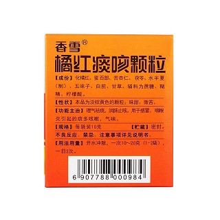 橘紅痰咳顆粒(10g*6袋) 橘紅痰咳顆粒(10g*6袋)