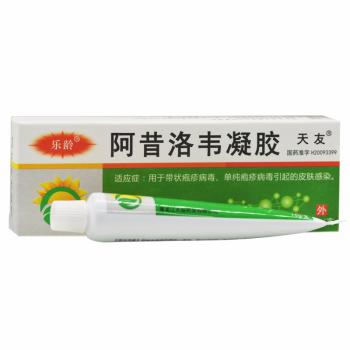 阿昔洛韋凝膠(樂齡)
