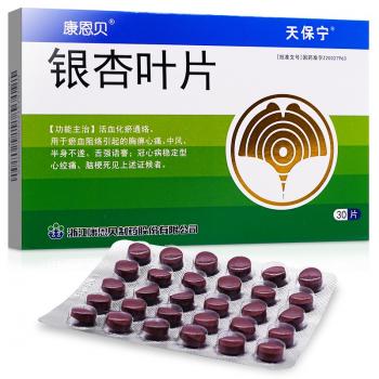 銀杏葉片(康恩貝)