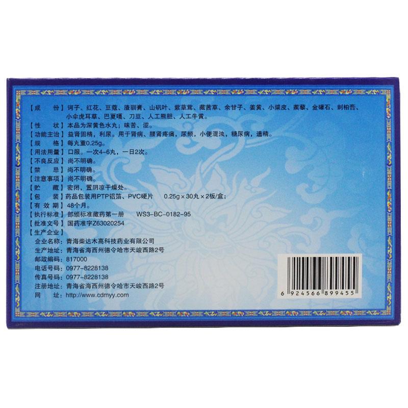 十八味訶子利尿丸價格 十八味訶子利尿丸價格