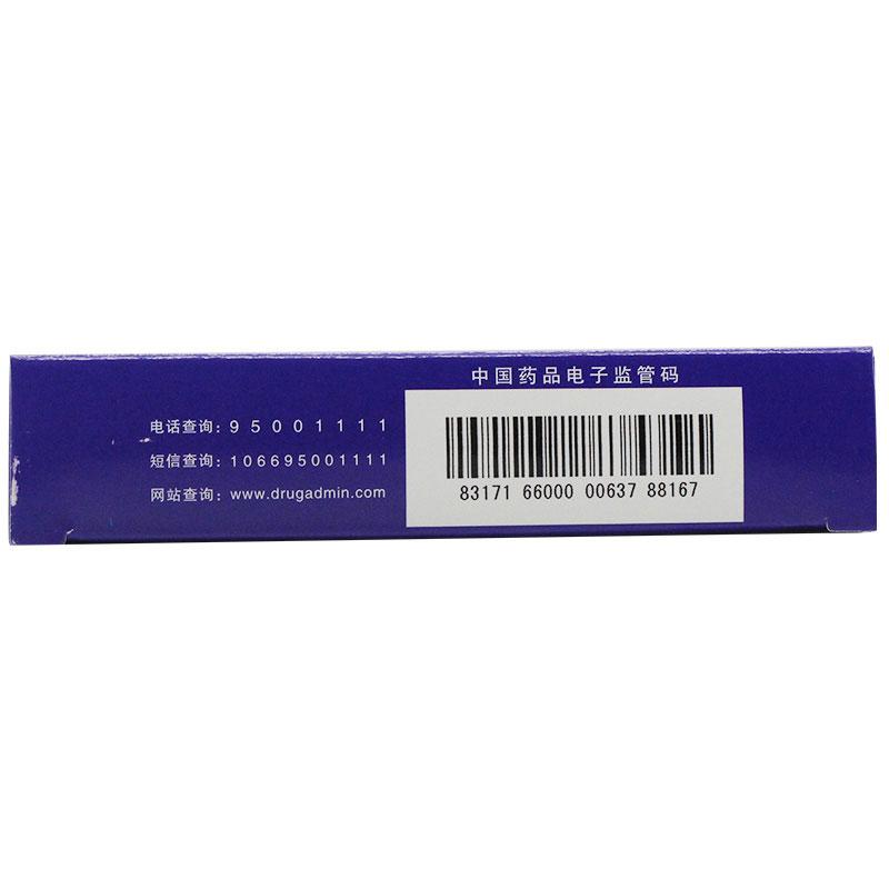 十八味訶子利尿丸(0.25g*60丸/盒) 十八味訶子利尿丸(0.25g*60丸/盒)