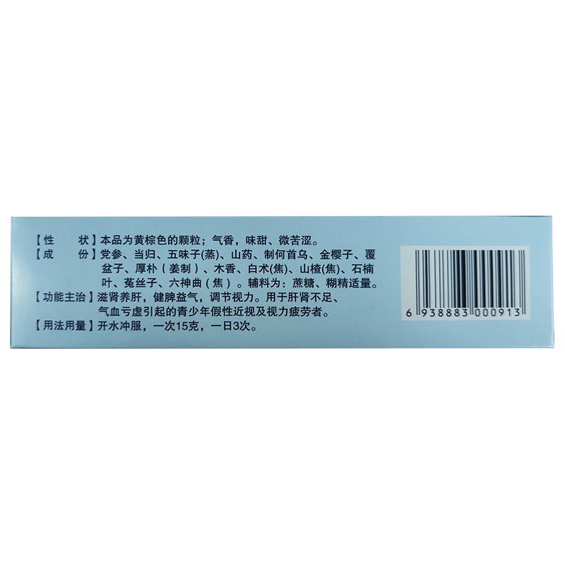 益視顆粒(牧霖)