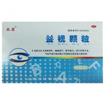 益視顆粒(牧霖)
