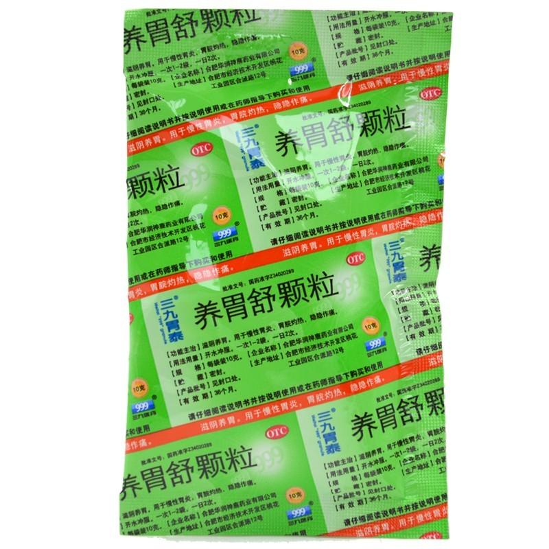 養(yǎng)胃舒顆粒價格 養(yǎng)胃舒顆粒價格