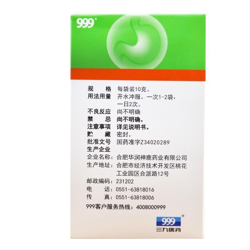 養(yǎng)胃舒顆粒(10g*10袋/盒) 養(yǎng)胃舒顆粒(10g*10袋/盒)