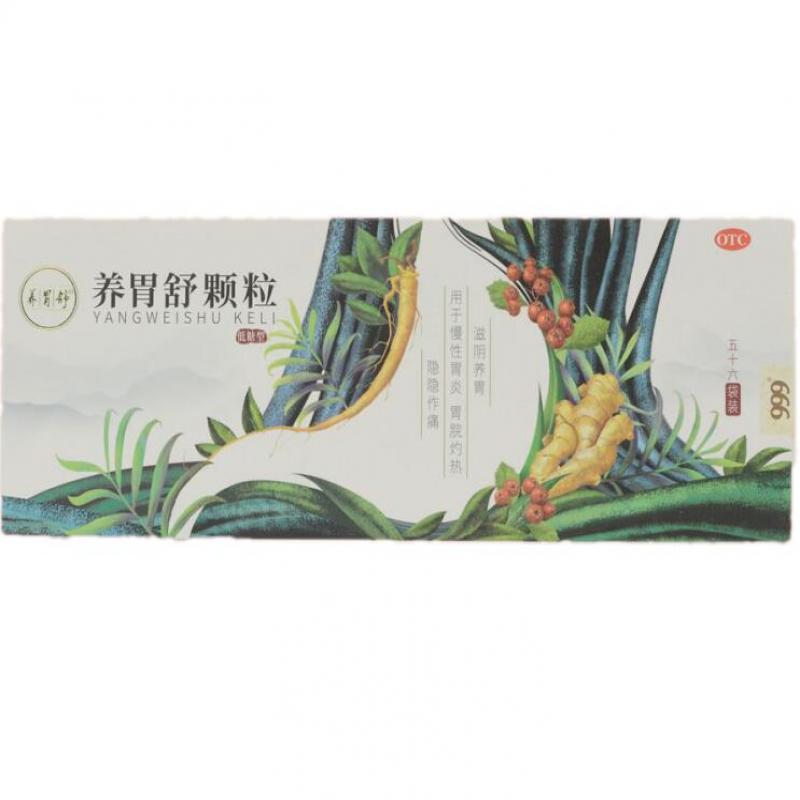 養(yǎng)胃舒顆粒(低糖型)?
