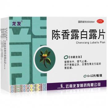 陳香露白露片(龍發(fā))