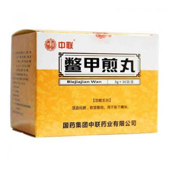 鱉甲煎丸(中聯(lián))