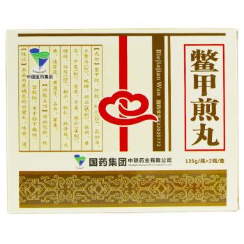 鱉甲煎丸(中聯(lián)) 鱉甲煎丸(中聯(lián))