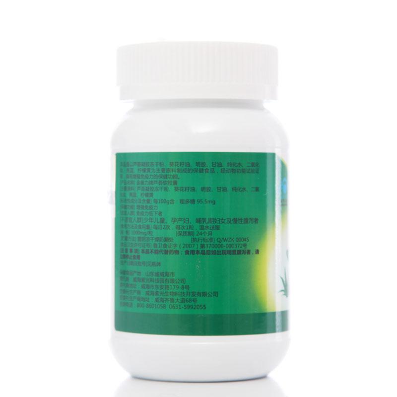 蘆薈軟膠囊價(jià)格 蘆薈軟膠囊價(jià)格