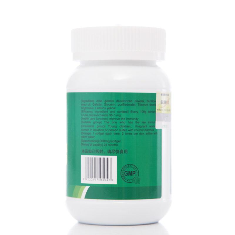 蘆薈軟膠囊(金奧力) 蘆薈軟膠囊(金奧力)