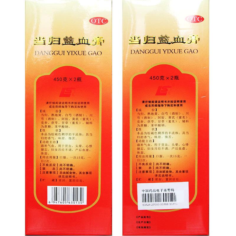 當(dāng)歸益血膏價格