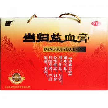 當歸益血膏(上龍)