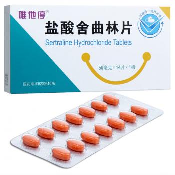 鹽酸舍曲林片(唯他停)