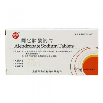 阿侖膦酸鈉片