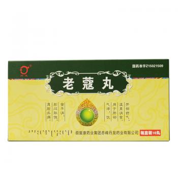 老蔻丸(丹龍)