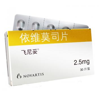 依維莫司片(飛尼妥) 依維莫司片(飛尼妥)