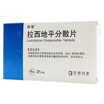 拉西地平分散片(貝蘋) 拉西地平分散片(貝蘋)