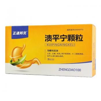 潰平寧顆粒(正道邦克)