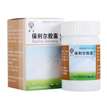 保利爾膠囊(蒙王)