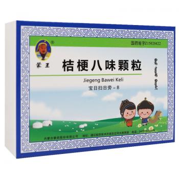桔梗八味顆粒(蒙王)
