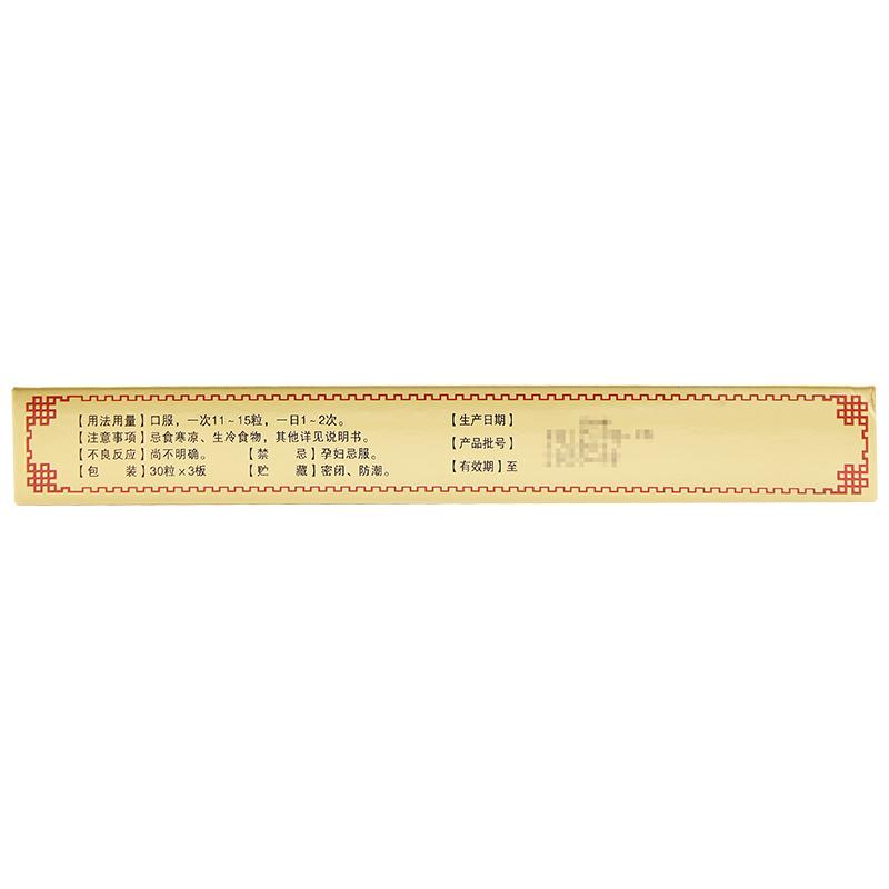 暖宮七味丸價(jià)格