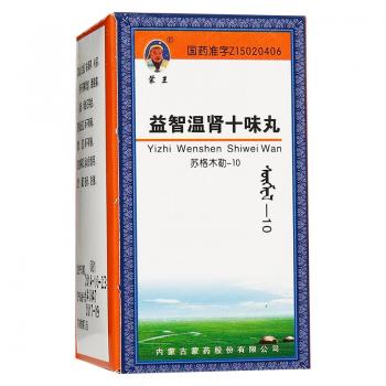益智溫腎十味丸(蒙王) 益智溫腎十味丸(蒙王)