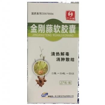 金剛藤軟膠囊(嚴(yán)濟(jì)堂) 金剛藤軟膠囊(嚴(yán)濟(jì)堂)