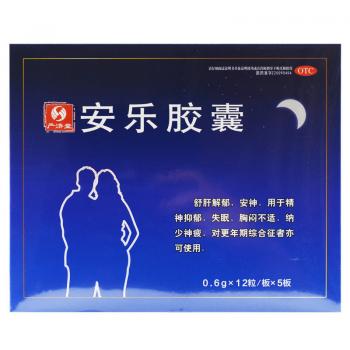 安樂膠囊(嚴濟堂)