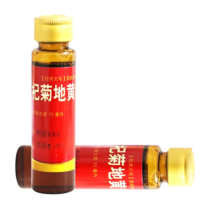 杞菊地黃口服液 (仁和) 杞菊地黃口服液 (仁和)