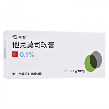 他克莫司軟膏(萊茲)