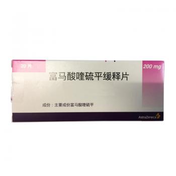 富馬酸喹硫平緩釋片(阿斯利康)