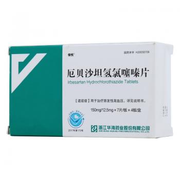 厄貝沙坦氫氯噻嗪片(倍悅) 厄貝沙坦氫氯噻嗪片(倍悅)