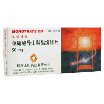 單硝酸異山梨酯緩釋片(莫諾確特) 單硝酸異山梨酯緩釋片(莫諾確特)