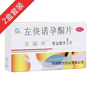 左炔諾孕酮片兩盒套餐(華潤紫竹)