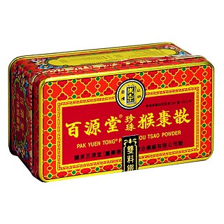珍珠猴棗散(百源堂)