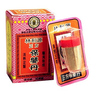 保嬰丹(林利源)