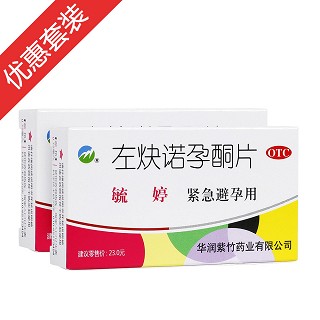 左炔諾孕酮(毓婷)
