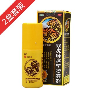 雙虎腫痛寧噴霧劑2盒裝(葵花藥業(yè))