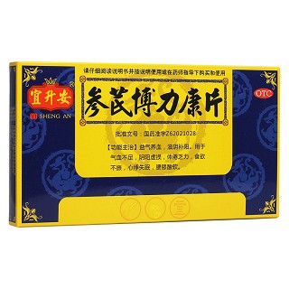 參芪博力康片(宜升安)