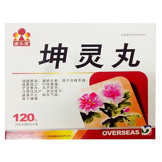 坤靈丸(康樂(lè)果)