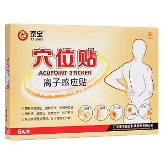 泰寶穴位貼價格 泰寶穴位貼價格