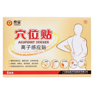 泰寶穴位貼價格 泰寶穴位貼價格