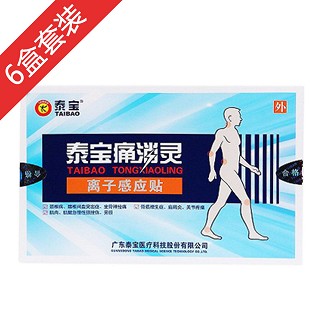 泰寶痛消靈(離子感應貼)