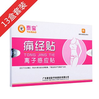 泰寶痛經(jīng)貼(離子感應(yīng)貼)