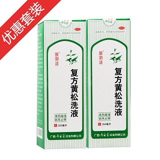 復方黃松洗液 復方黃松洗液