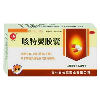 咳特靈膠囊(長恒)